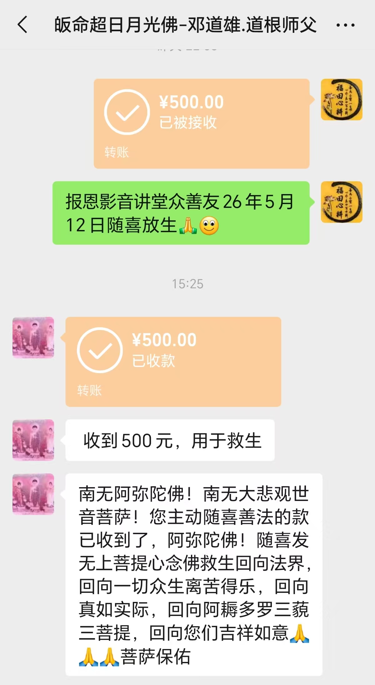 图片[2]-2026年5月份放生-报恩阁