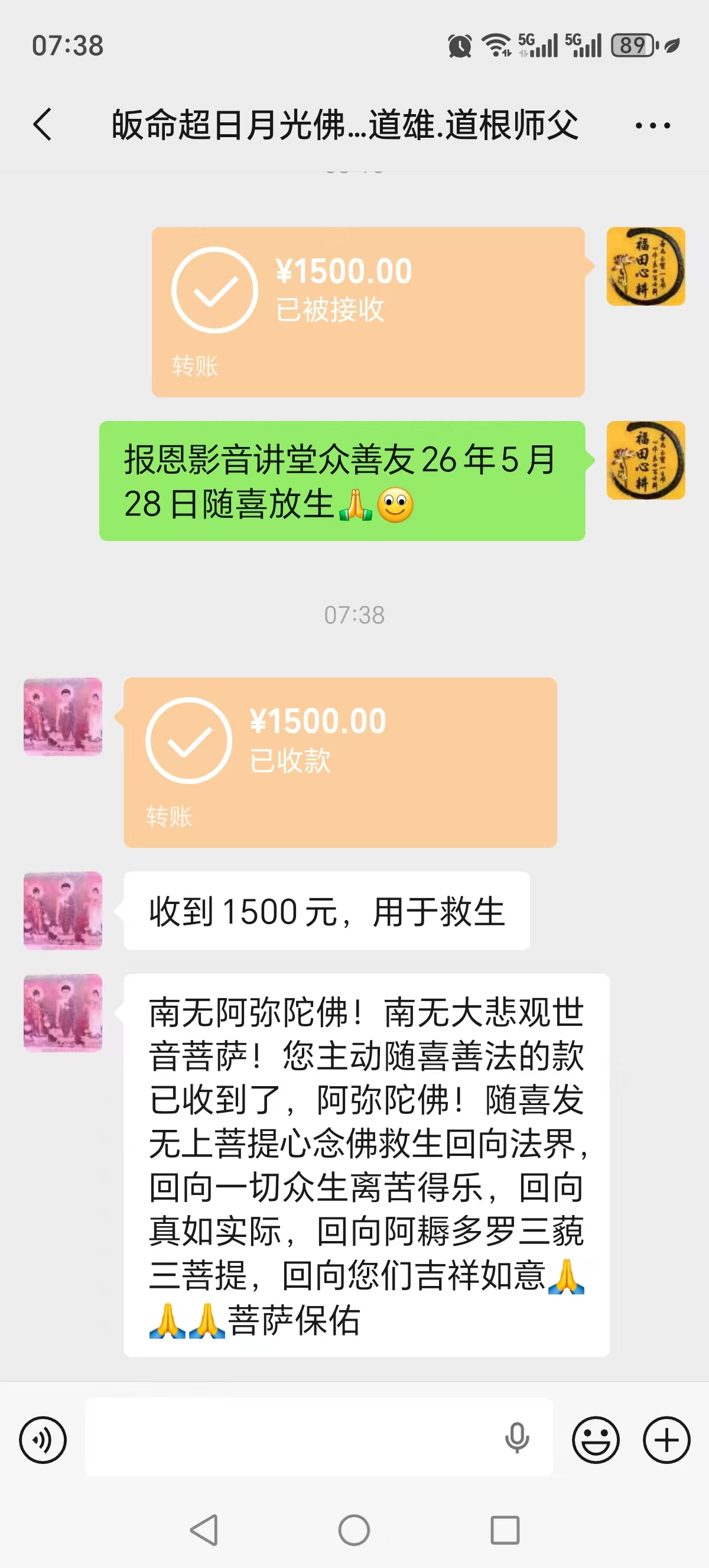 图片[2]-2026年5月份放生-报恩阁