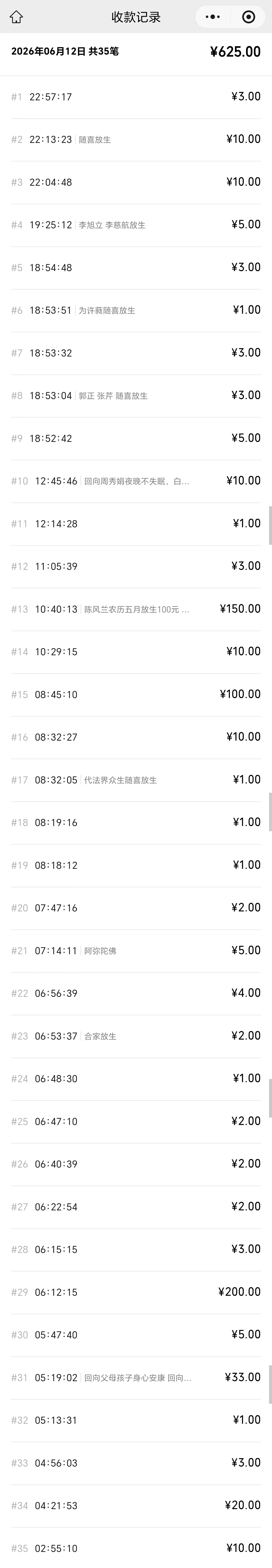 图片[3]-2026年6月份放生-报恩阁