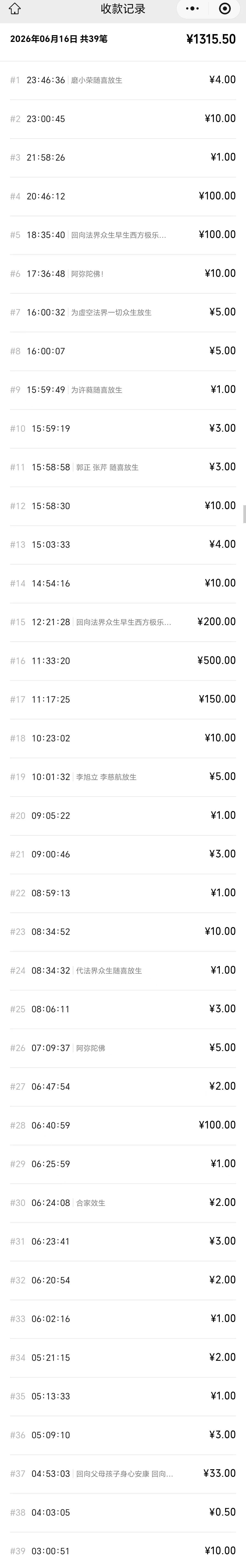 图片[3]-2026年6月份放生-报恩阁