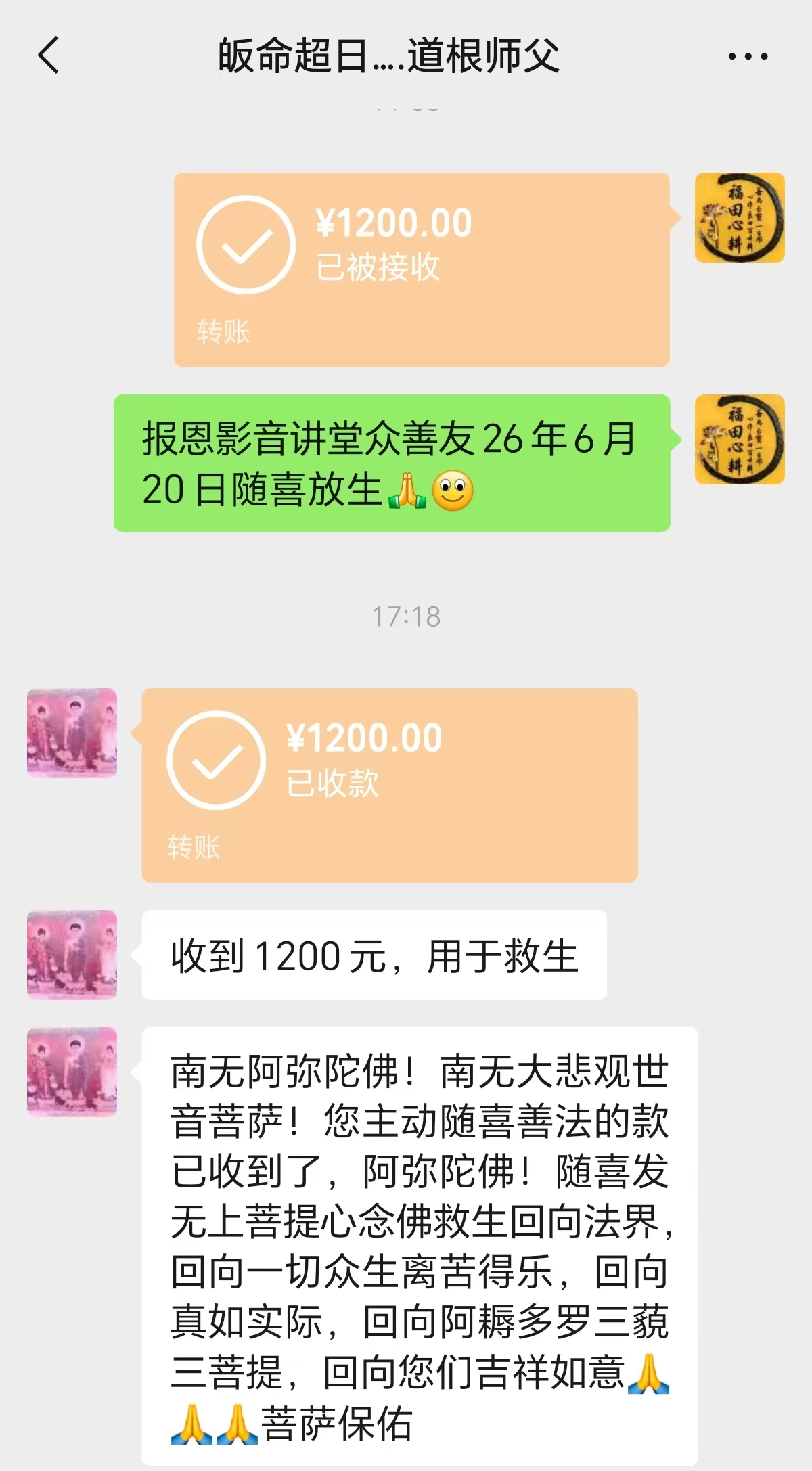 图片[2]-2026年6月份放生-报恩阁