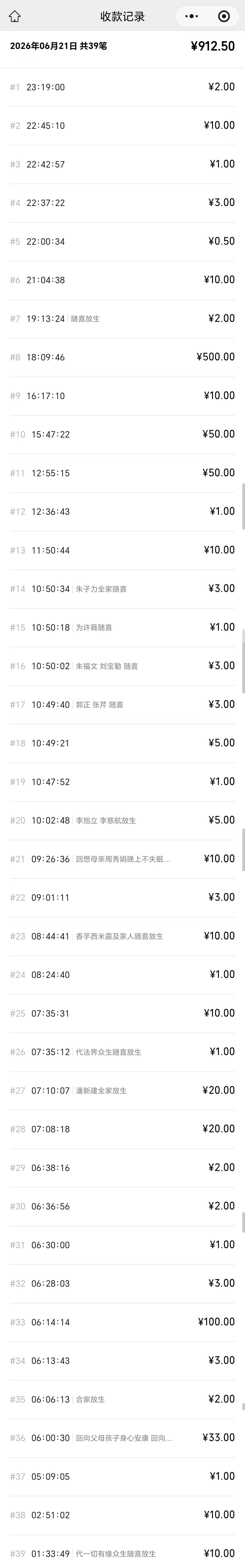 图片[3]-2026年6月份放生-报恩阁
