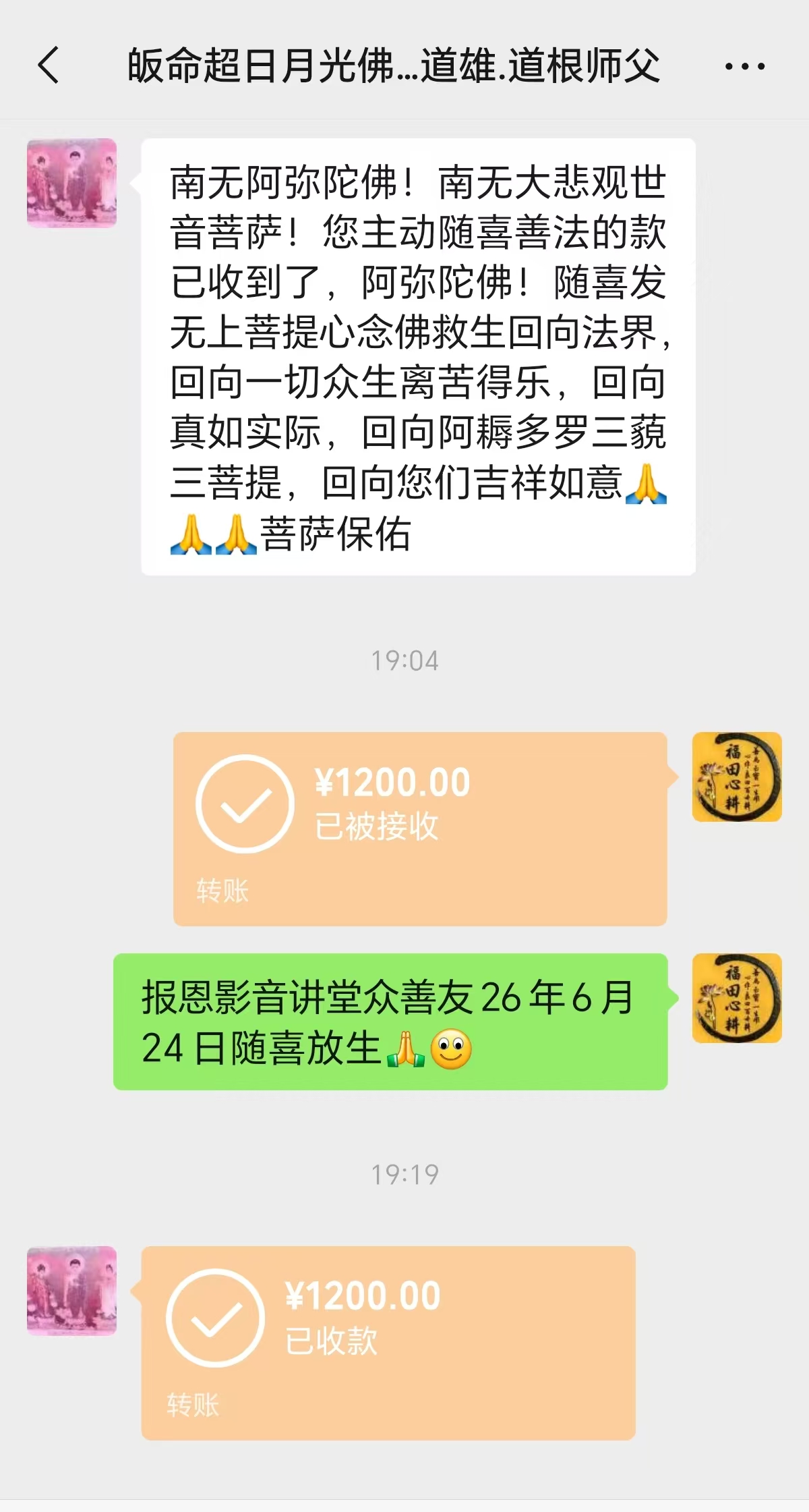 图片[2]-2026年6月份放生-报恩阁