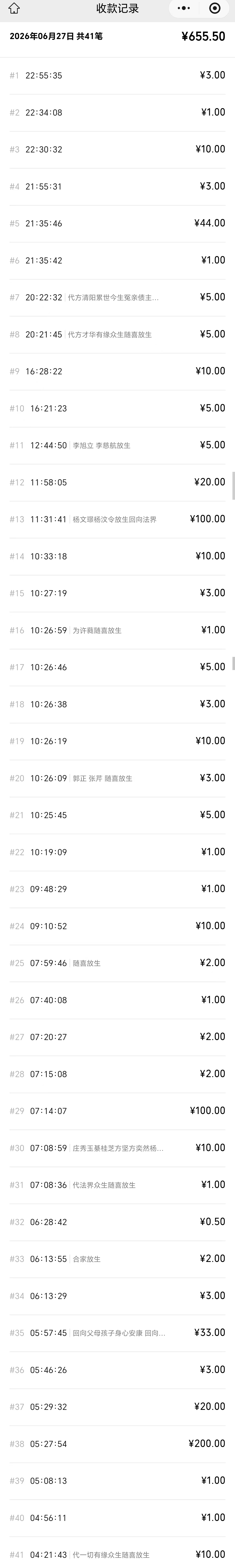 图片[3]-2026年6月份放生-报恩阁