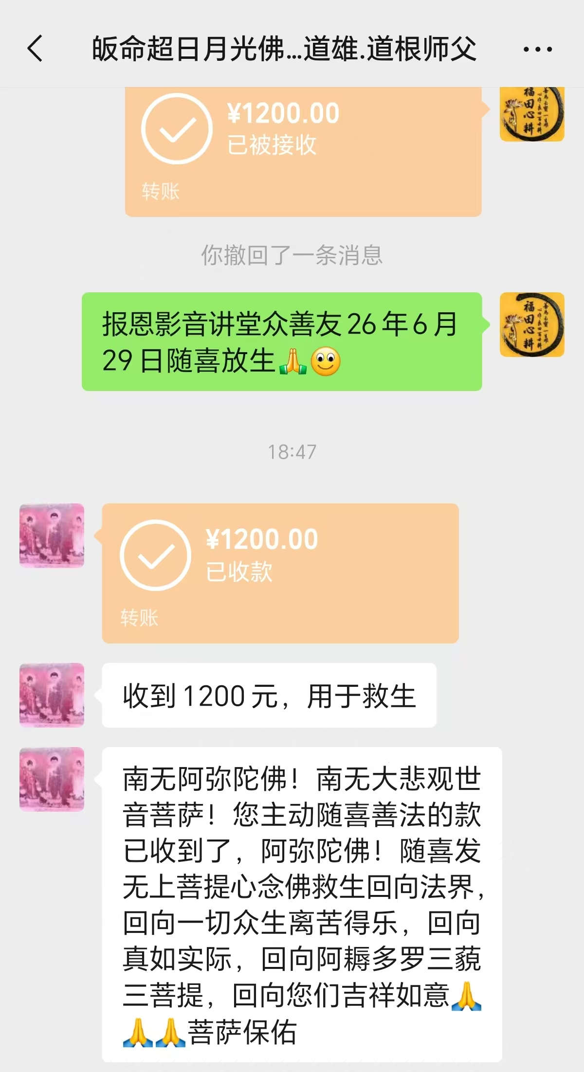 图片[2]-2026年6月份放生-报恩阁