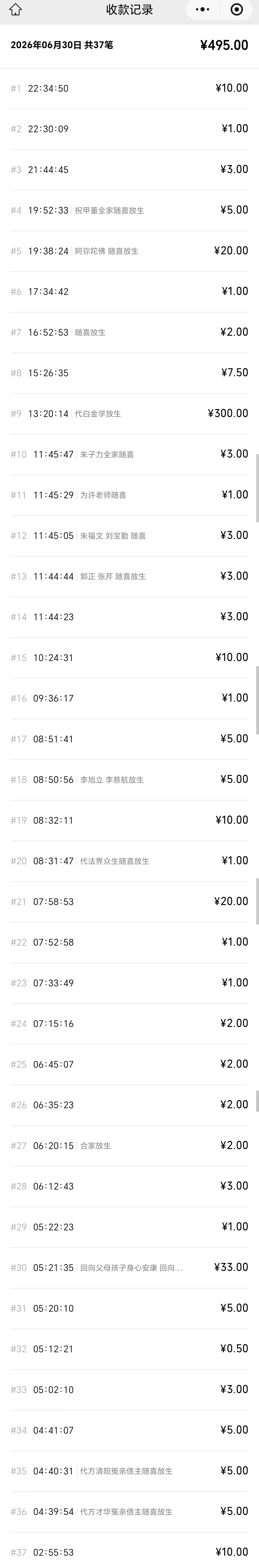 图片[3]-2026年6月份放生-报恩阁