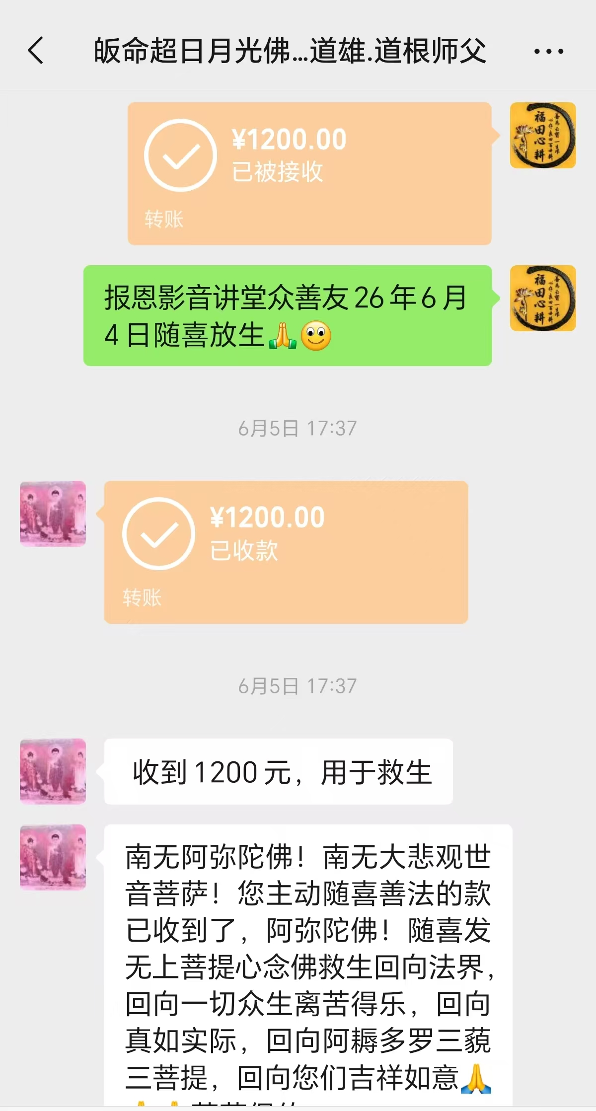 图片[2]-2026年6月份放生-报恩阁