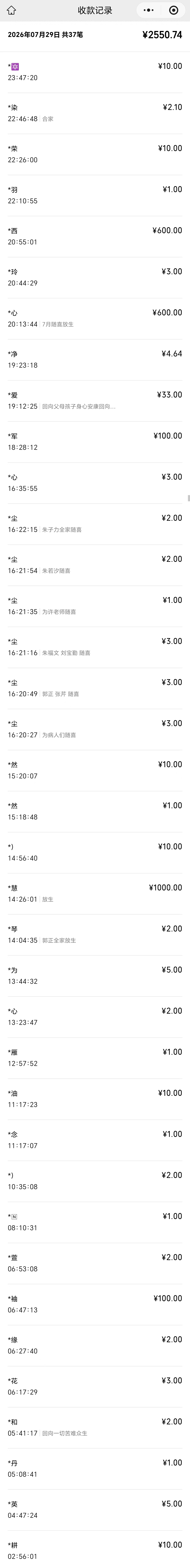 图片[3]-2026年7月份放生-报恩阁